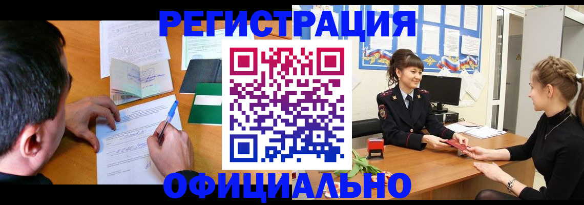 регистрация в Александровске